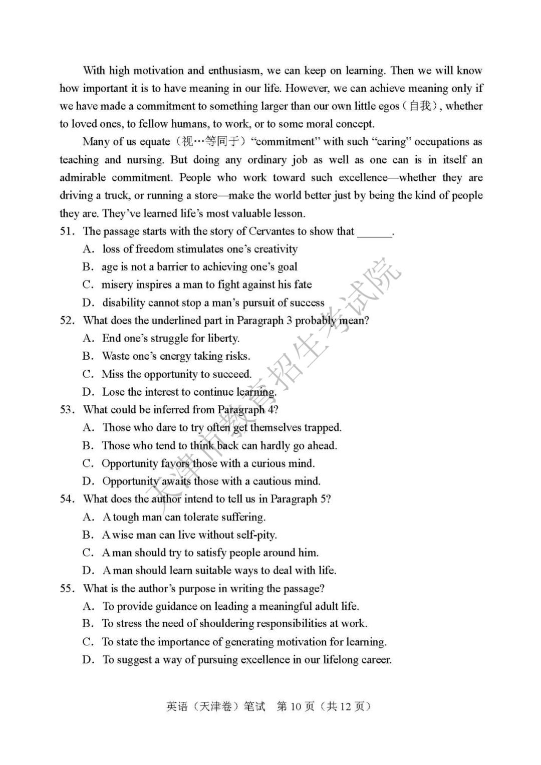 高考结束啦 | 2019年天津市普通高考各科目试卷及参考答案发布