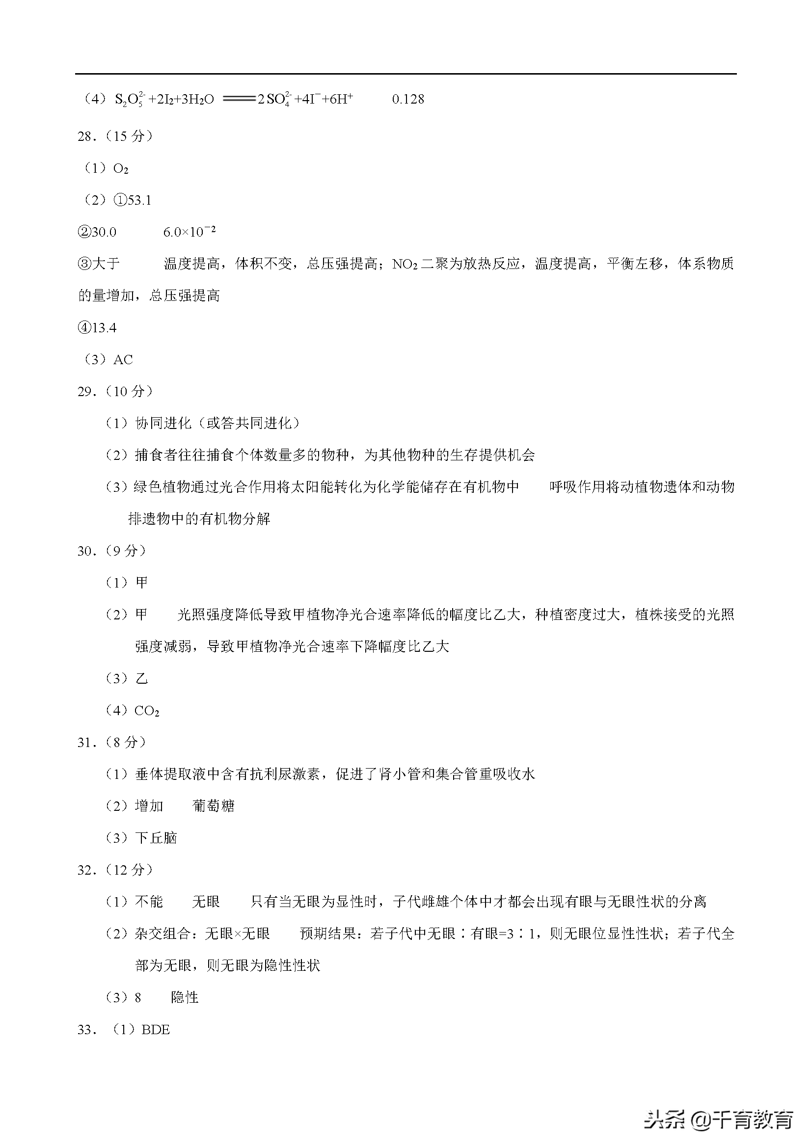 「精校版」2018年全国卷Ⅰ理综高考试题文档版（含答案）