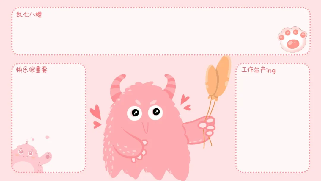 分屏壁纸 | 电脑软件分类壁纸 小怪兽