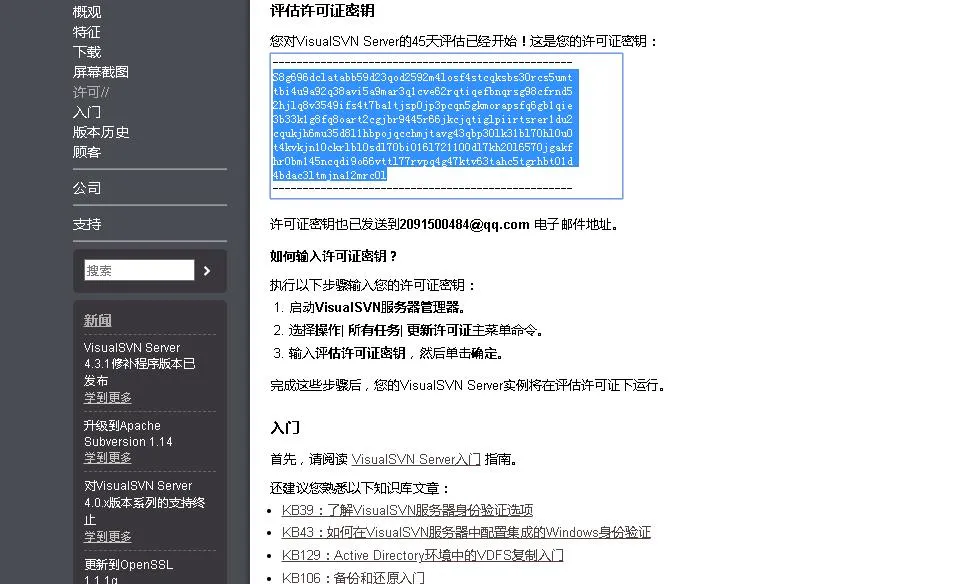 手把手教你搭建集中式版本控制系统SVN服务器