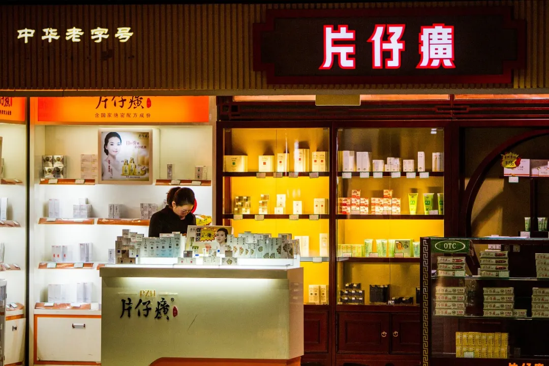 片仔癀化妆品分拆上市凭什么财说片仔癀分拆化妆品板块上市市场为何不