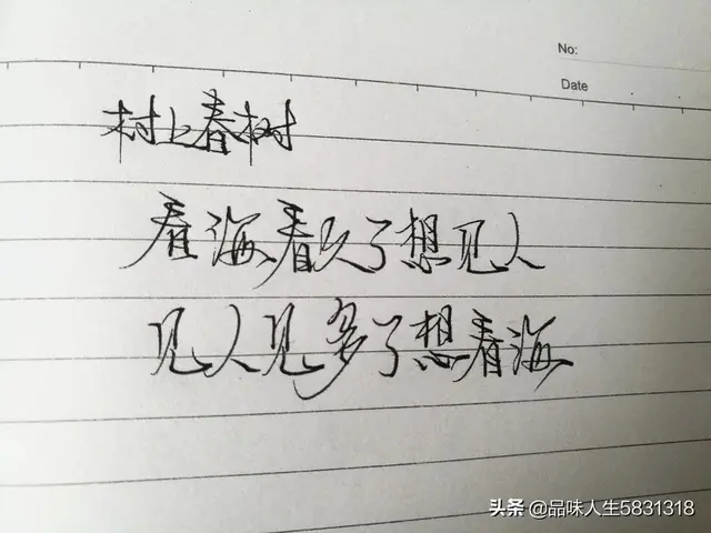 《且听风吟》30句经典语录，看海看久了想见人，见人见多了想看海