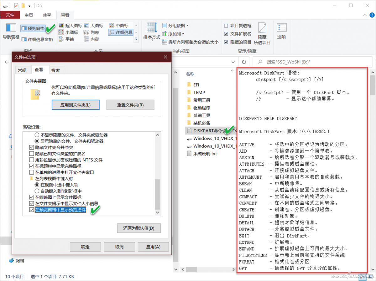 文件夹选项在哪（系统小技巧文件夹选项解决实际问题）