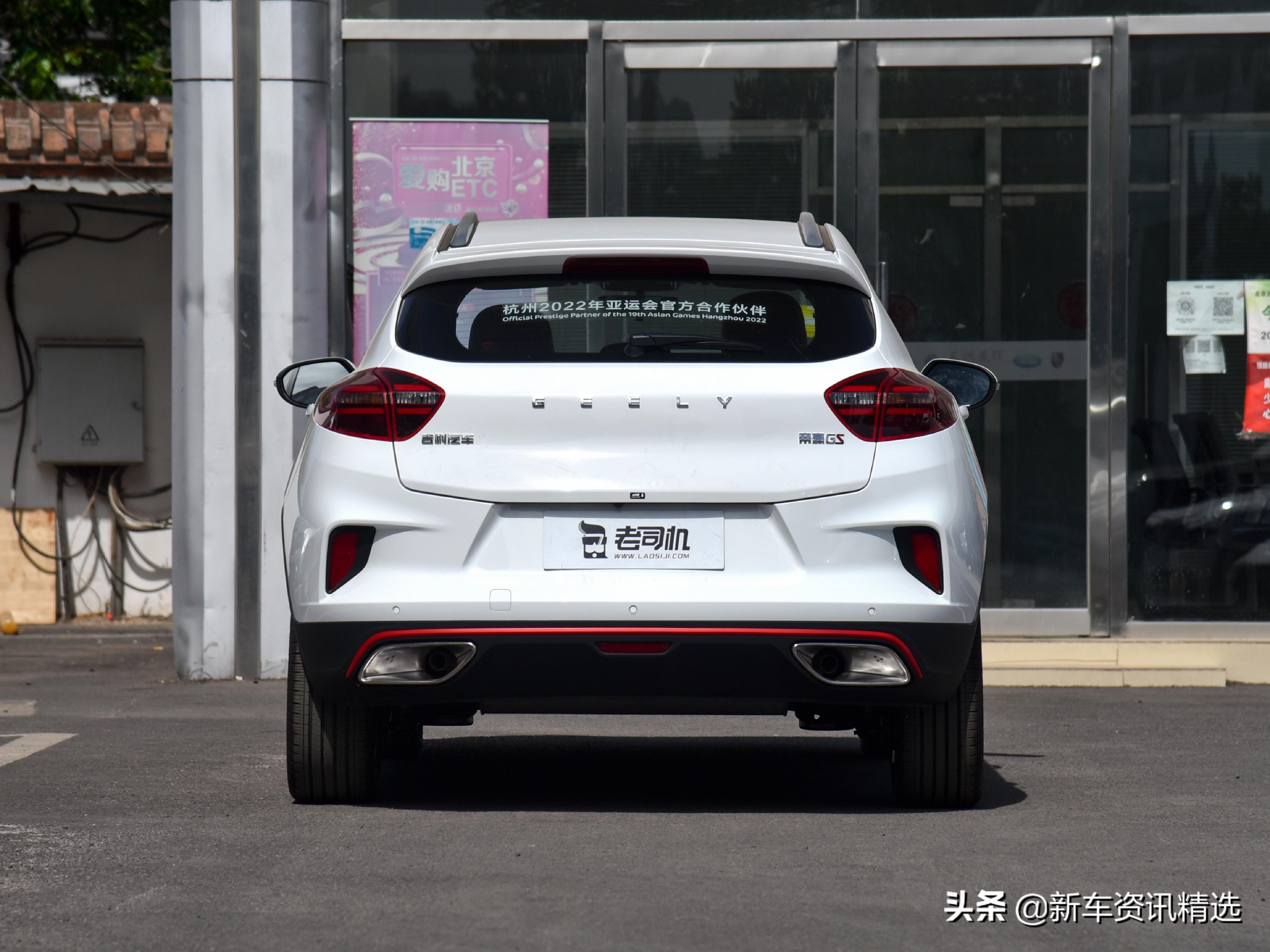 油耗只要5.9L，低廉价格入门级SUV，自动挡空间大，实拍帝豪GS