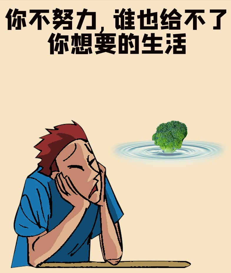 当你萎靡不振的时候,当你迷茫不前的时候,用这十句话叫醒自己吧