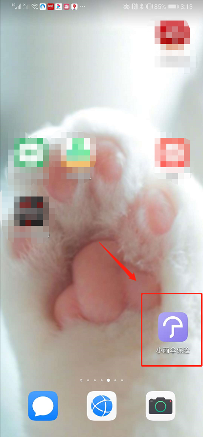 忘了买过什么保险？教你一键查询全网保单