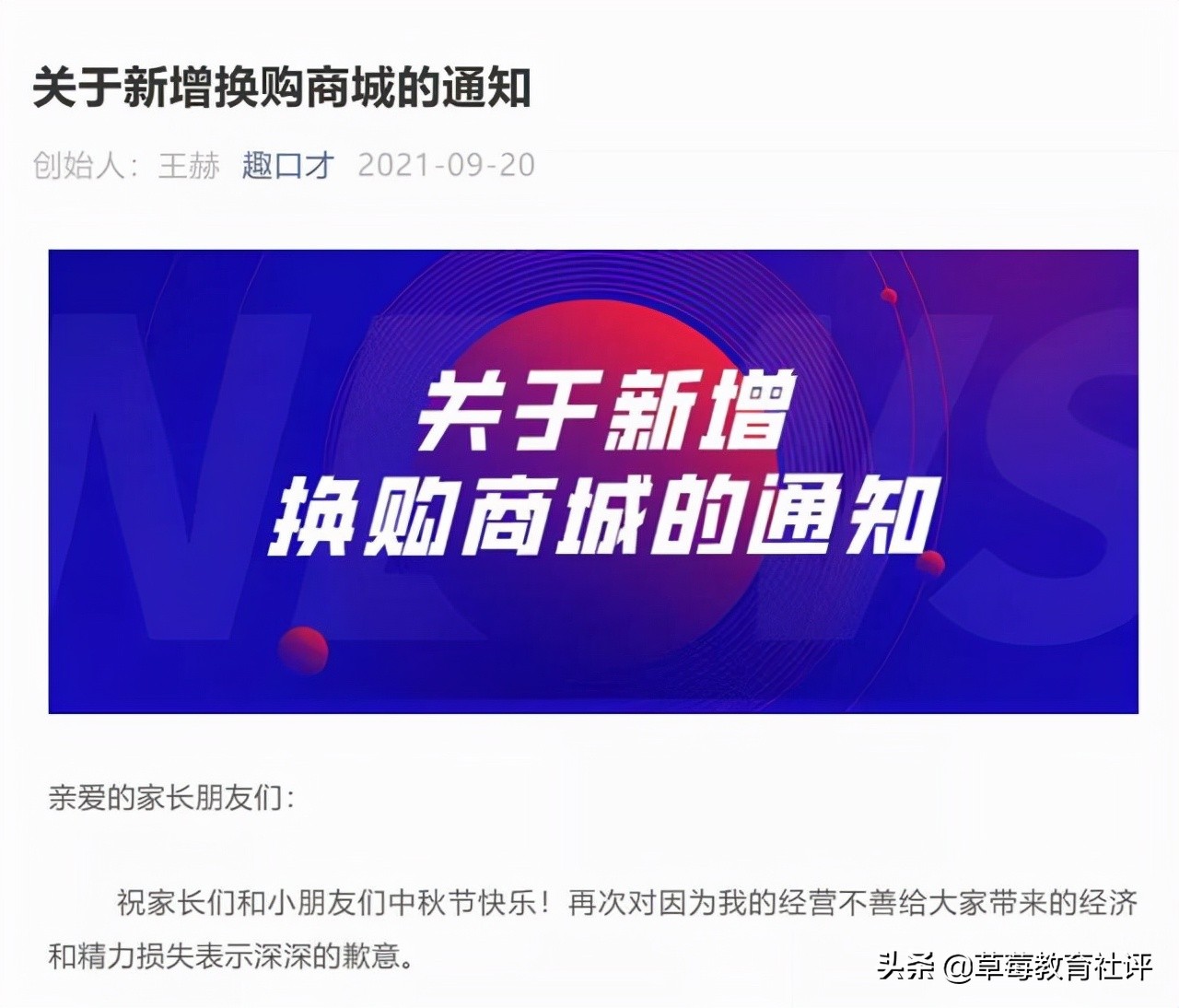 北京口才机构轰然倒闭！教育培训机构怎么选？
