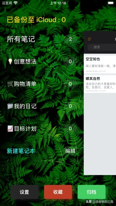 ios每日限免(2020.09.29)