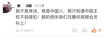 腾讯nba为什么要收费了(停播NBA，网友自发充会员为腾讯回血，这些都是为了什么？)