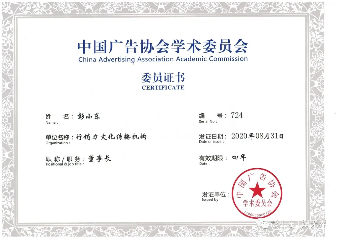 彭小东:一生专注广告销售业绩提升,利润倍增培训咨询