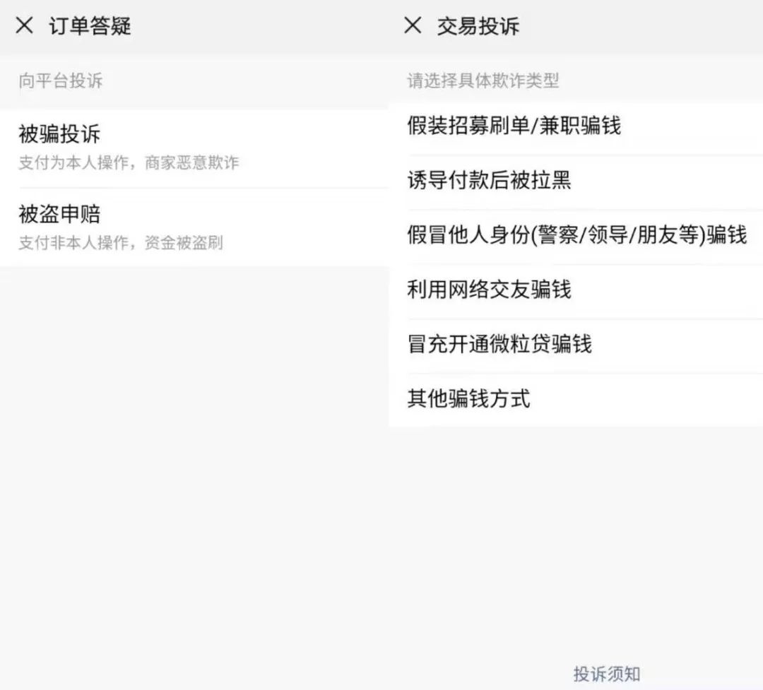 微信转账之后竟然能撤回？再也不怕转错钱