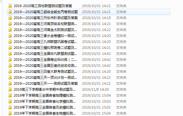 “双十一”高三全国各地名校模拟试题及历年高考真题免费领