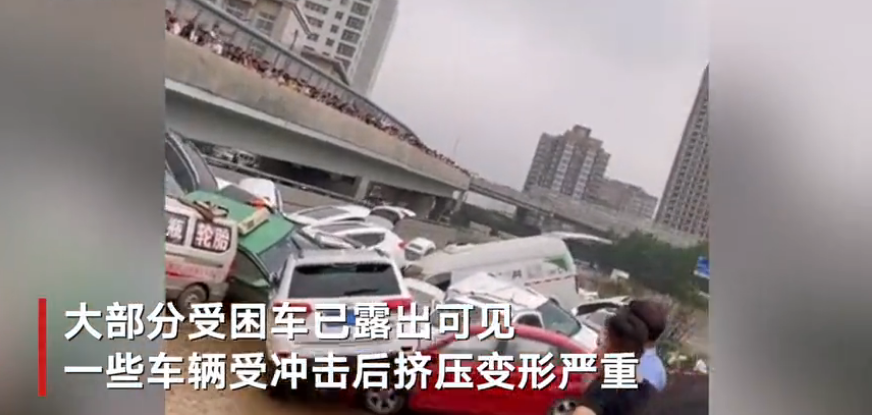 郑州京广北路隧道积水回落被淹车辆露出 交警公布24小时免费拖车服务电话