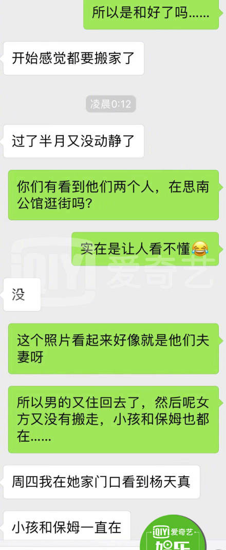 袁巴元爆和张雨绮开房的是假富豪，再次证明张姐看男人眼光不行？