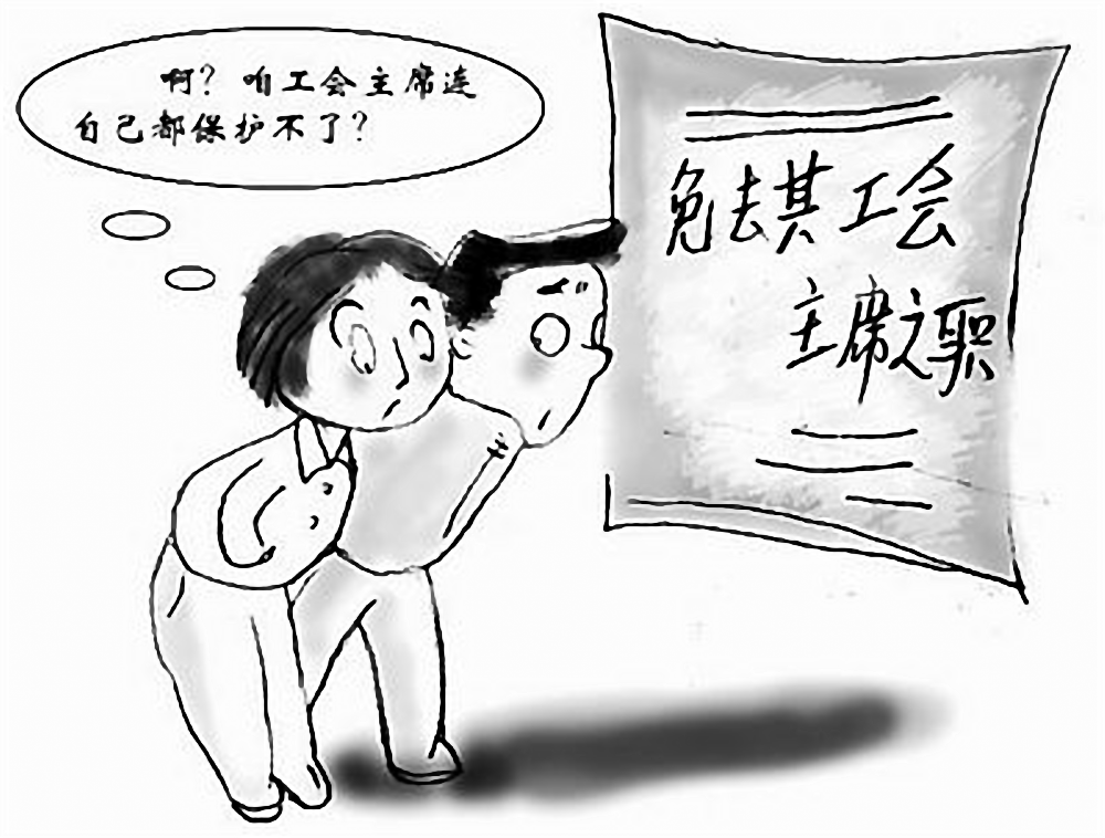 日企工会主席，不敬上级被开，能获得2年工资的赔偿吗？