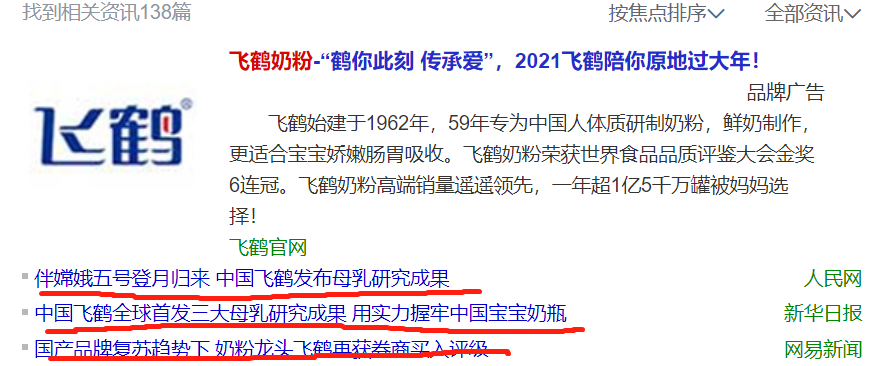 飞鹤：市值在腾飞，奶粉里却掉落了线头、草根、苍蝇尸体？