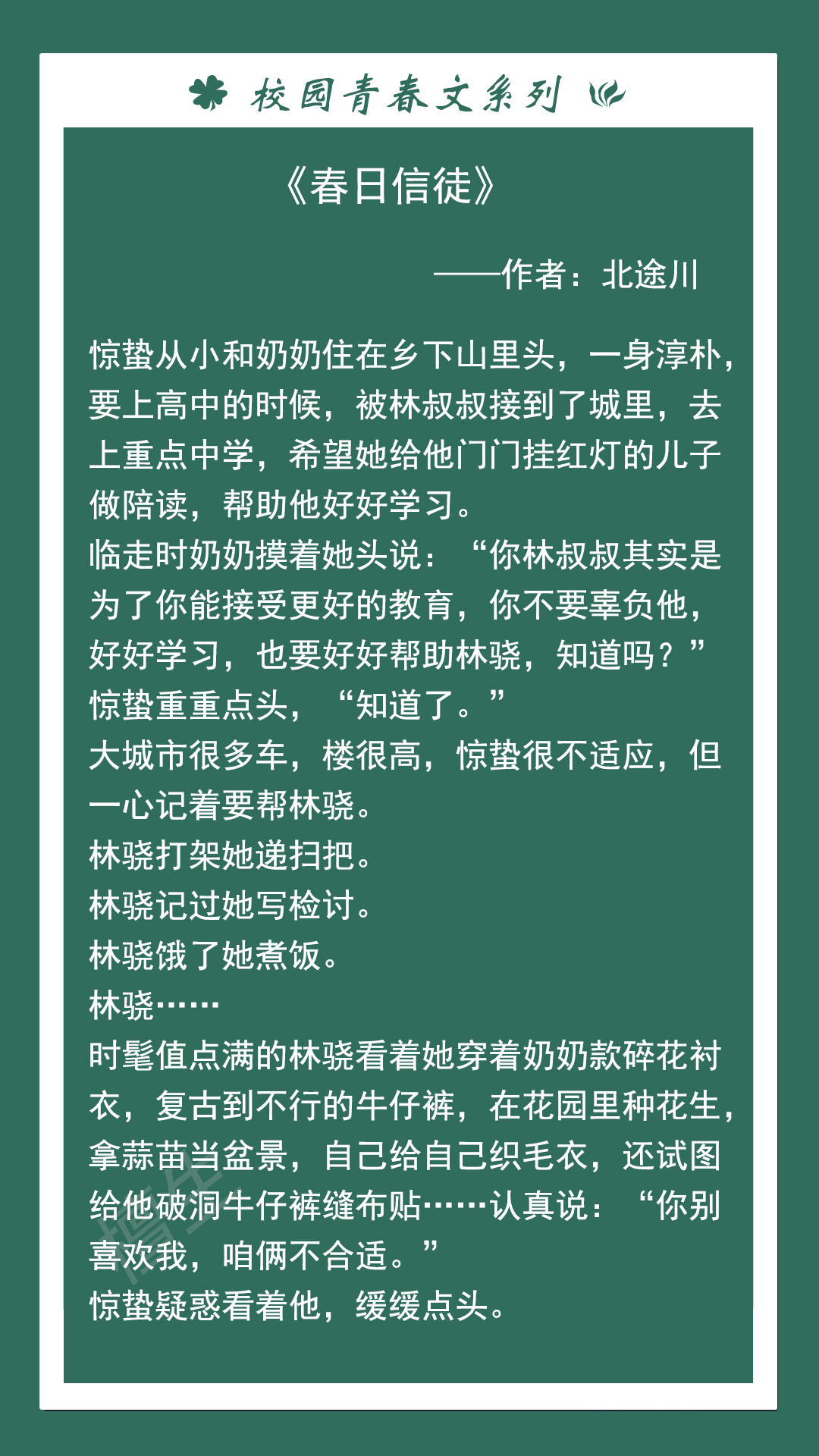 学院小说（推五本青春校园文）
