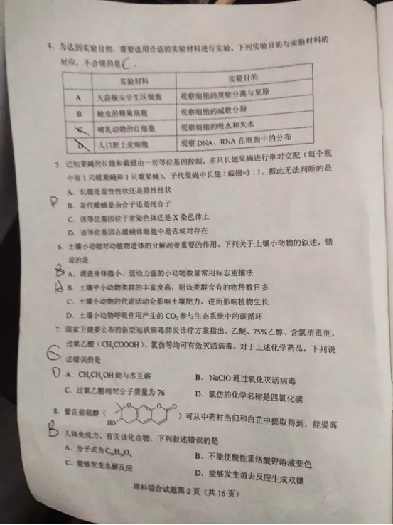 2020高考全国一卷Ⅰ试卷及参考答案（全科高清）