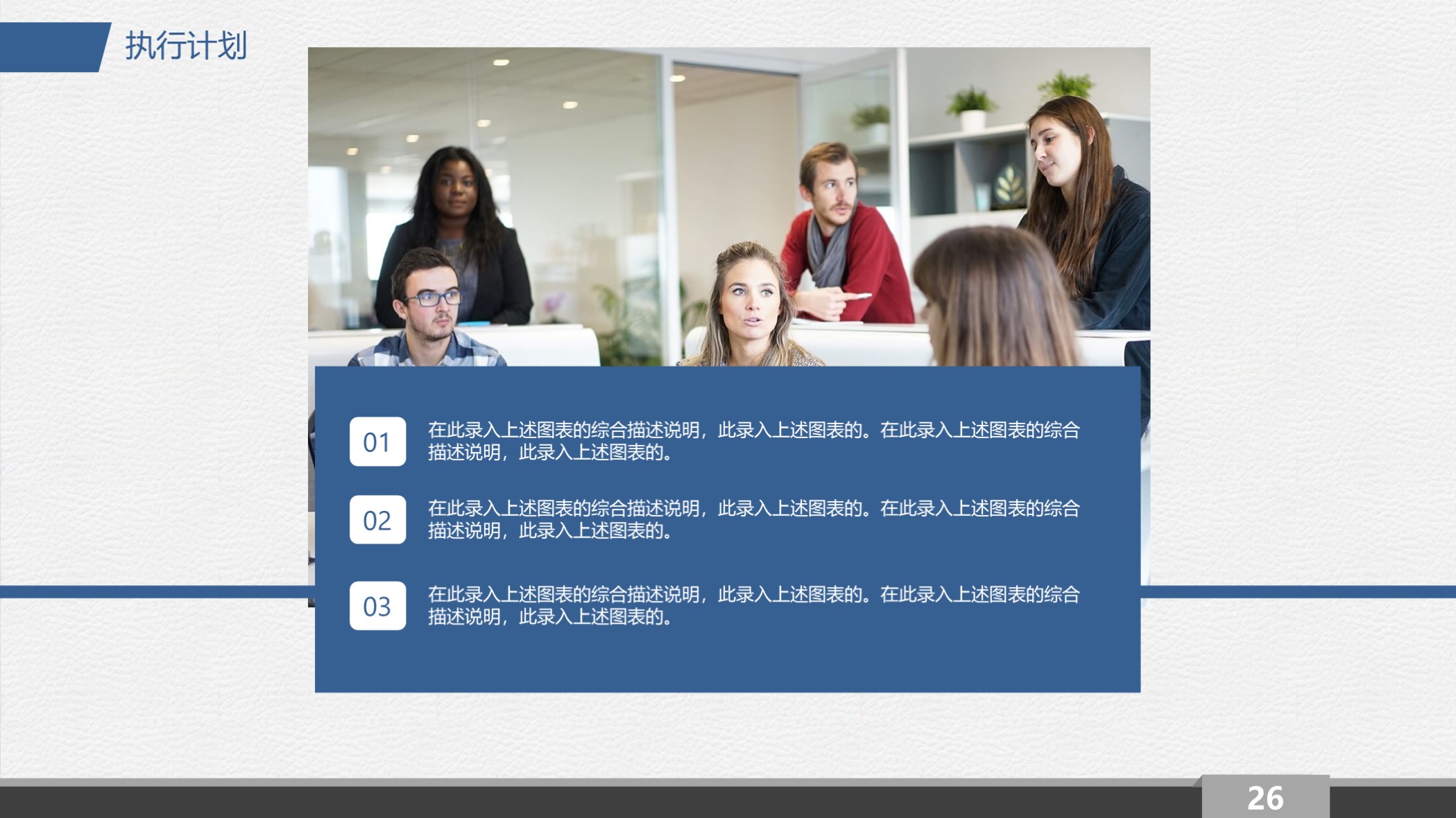 第1190期：蓝色大学生职业生涯规划PPT模板