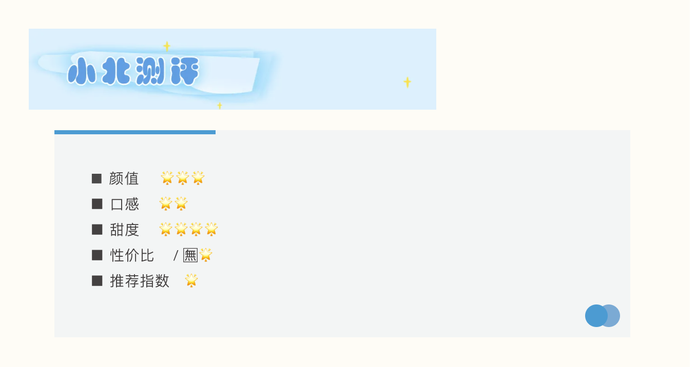 2021雪糕测评（最好吃的居然才3.5元）(12)