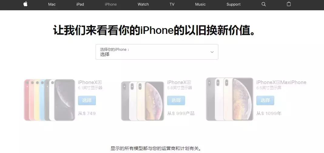 iPhone官方史上最大折扣！4千出头买XR，顺便还黑了安卓一手