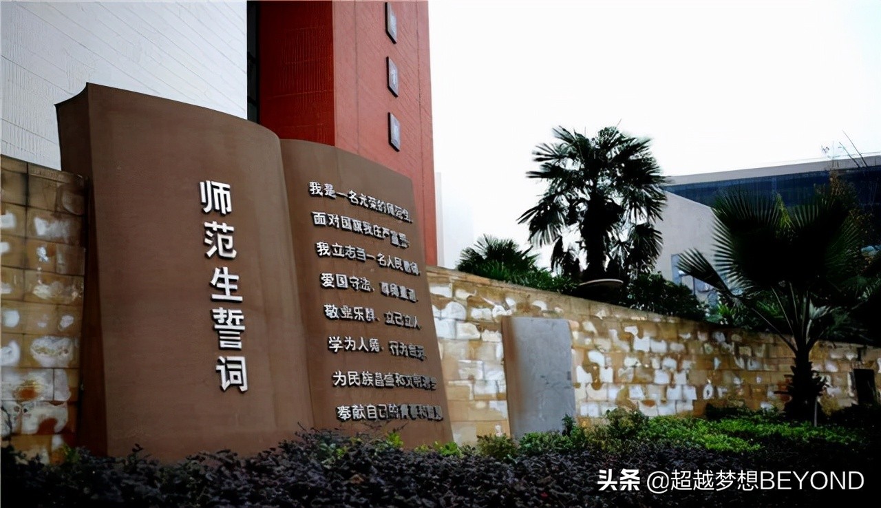 成都师范学院2021年四川省本科专业录取分数统计