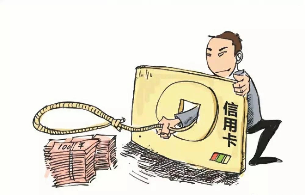 信用卡“套现”将被严查，要注意了！！！