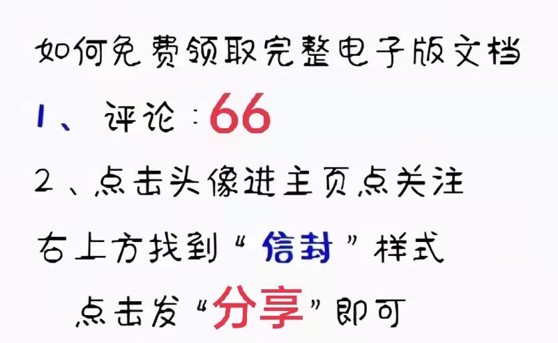 9.4 9.5 中级考试最新三科真题+真题解析
