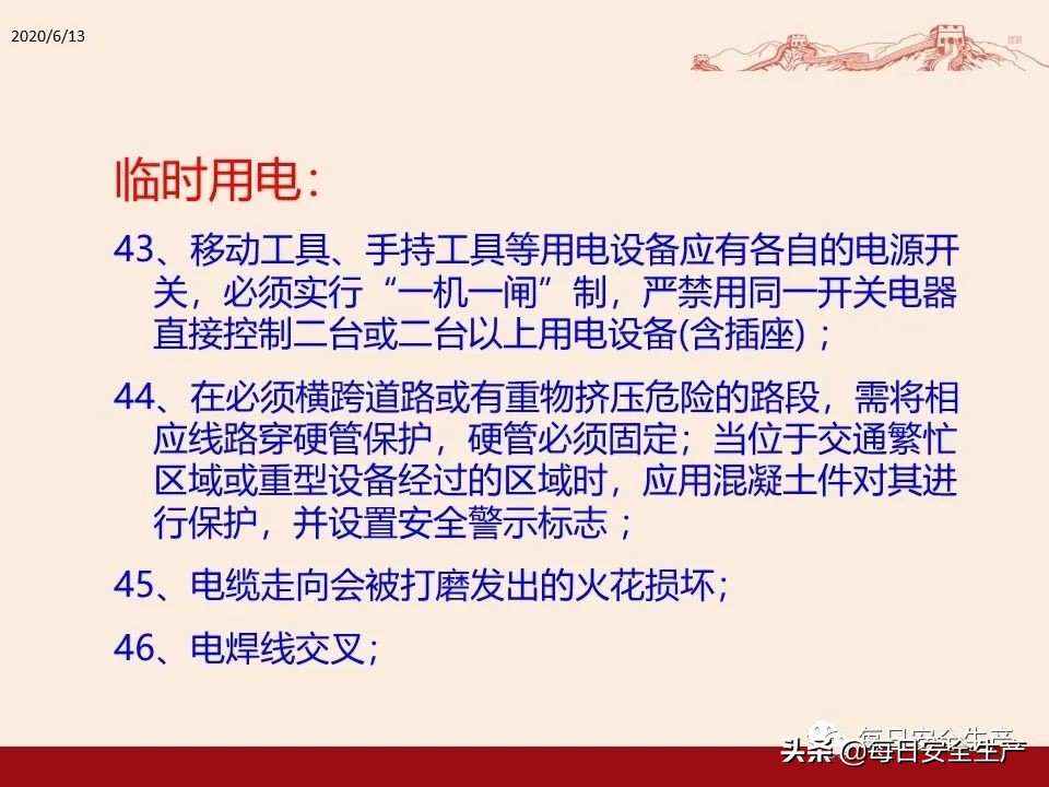 事故分类,事故分类四种