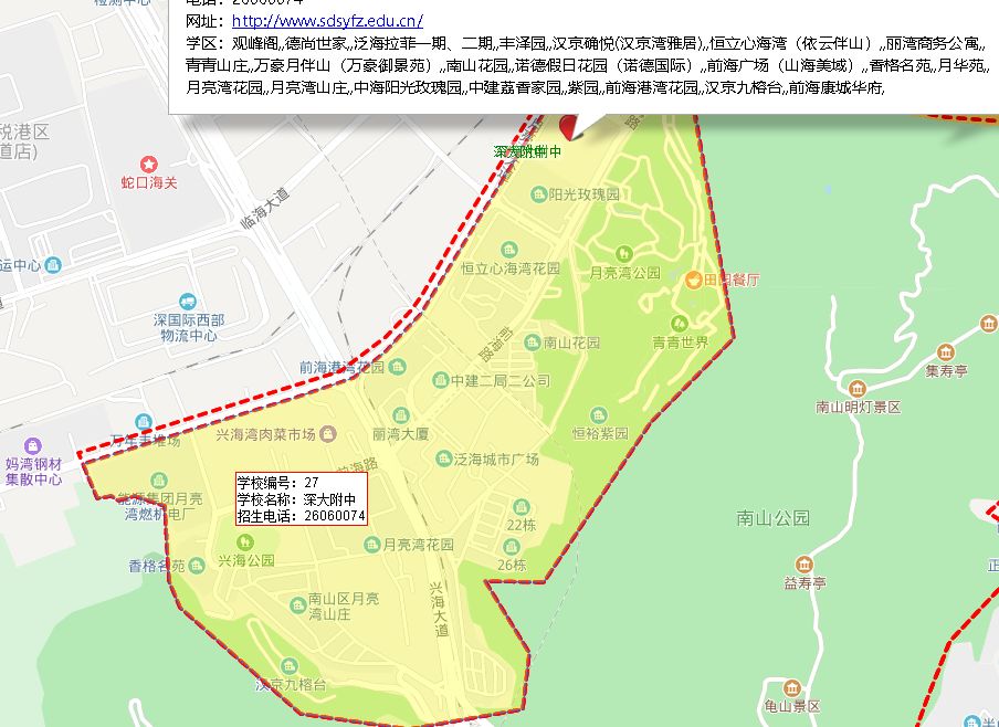 “深圳大学附属教育集团”成立，南山区学区房将迎来巨变？