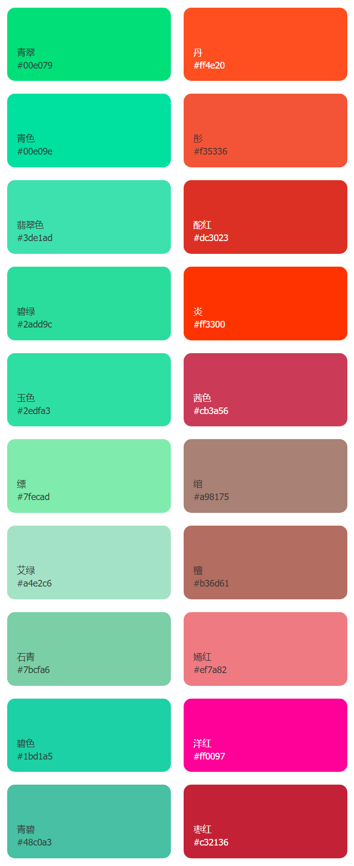 色卡怎么制作中国传统颜色色卡一览水彩小白入门必备