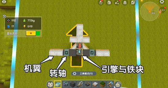 迷你世界击败黑龙后，就可以造飞机了！应该怎么做呢？