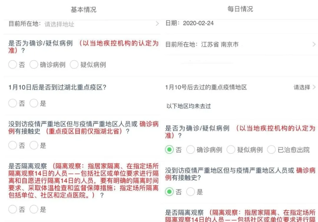 高校科技抗疫在行动｜南京审计大学开发疫情监控区块链系统