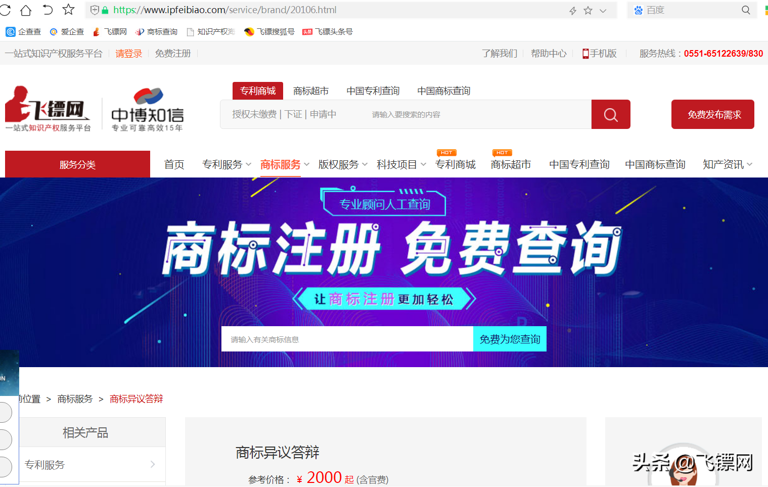 商标答辩,商标答辩费用一般是多少