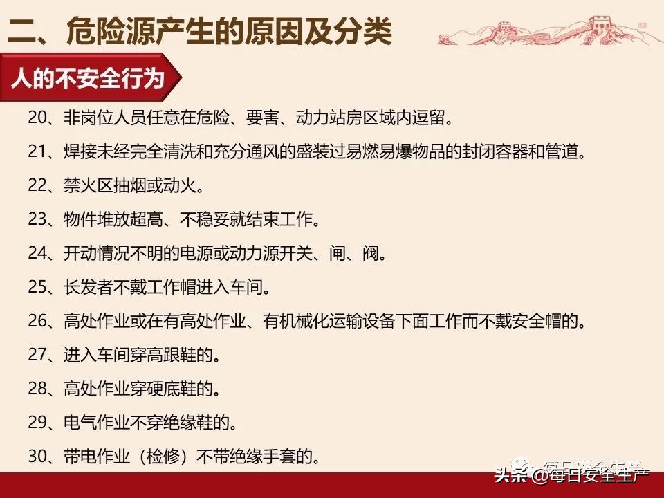 事故分类,事故分类四种