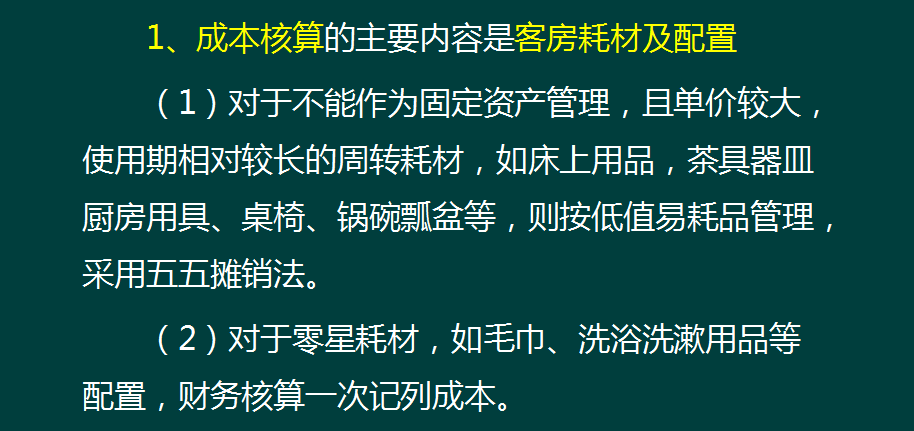 8年餐饮会计耗时一个月整理出69页账务处理流程，值得借鉴