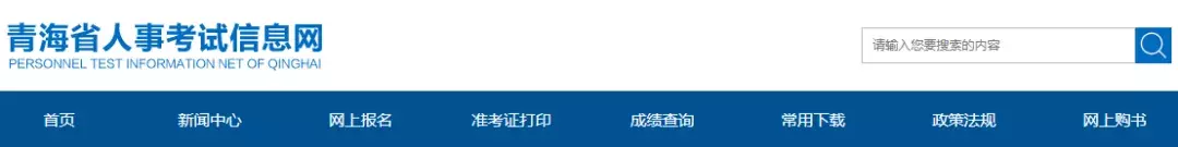 2019社工考试 | 各地区人事考试中心网址及咨询电话汇总