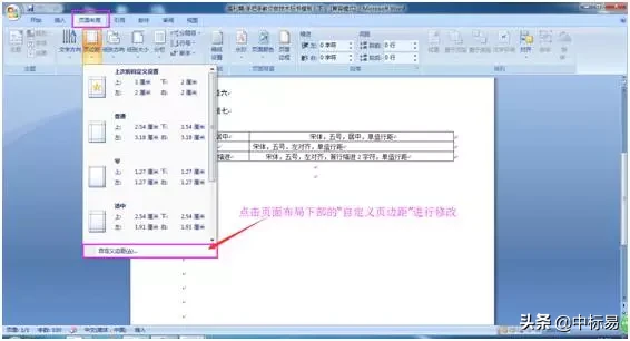 手把手教你做标书