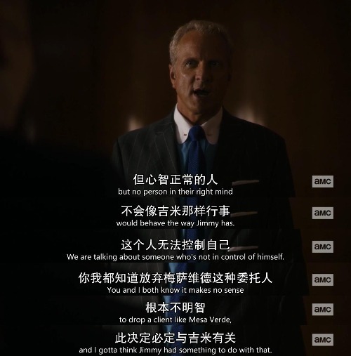 《风骚律师》S5E10：无法饶恕之事