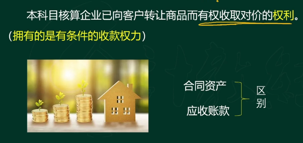 新会计准则,新会计准则2021变化都有哪些