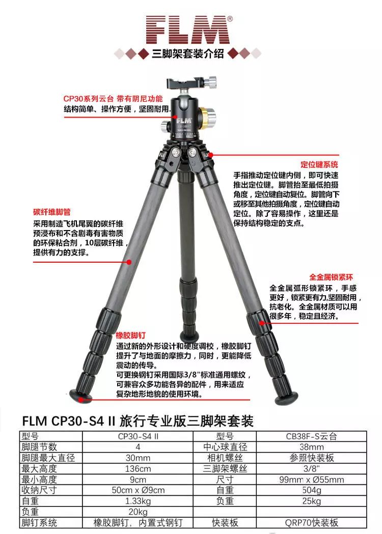 3000多元的三脚架三脚架价位