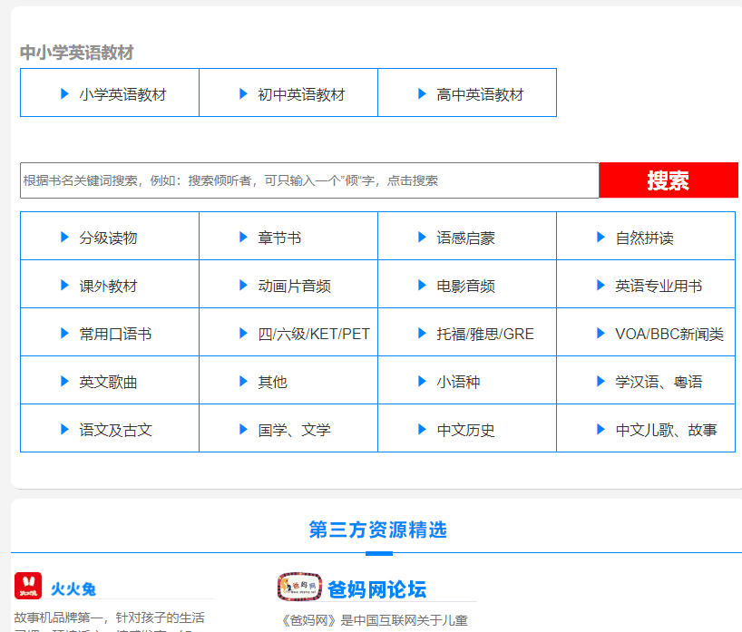 復讀機橫評：牛聽聽超記牛&傾聽者M2S，誰才是海淀媽圈雞娃神器