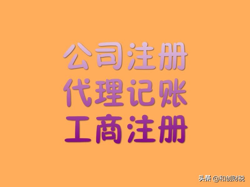 如何在网上进行一般纳税人登记？喜欢记得收藏，别错过了！