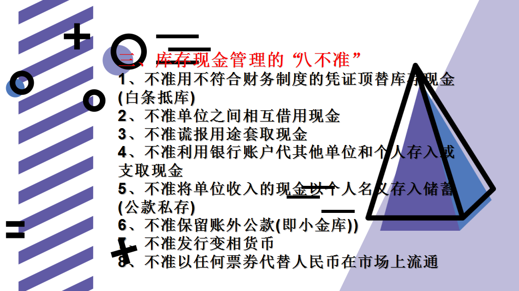 新手出纳工作必备：现金业务及票据处理详解，拿去学习吧