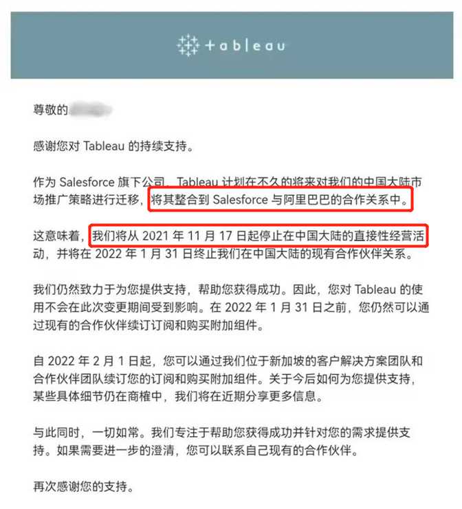 這家IT千億巨頭正式宣佈退出中國區業務！國產化替代必是大勢所趨