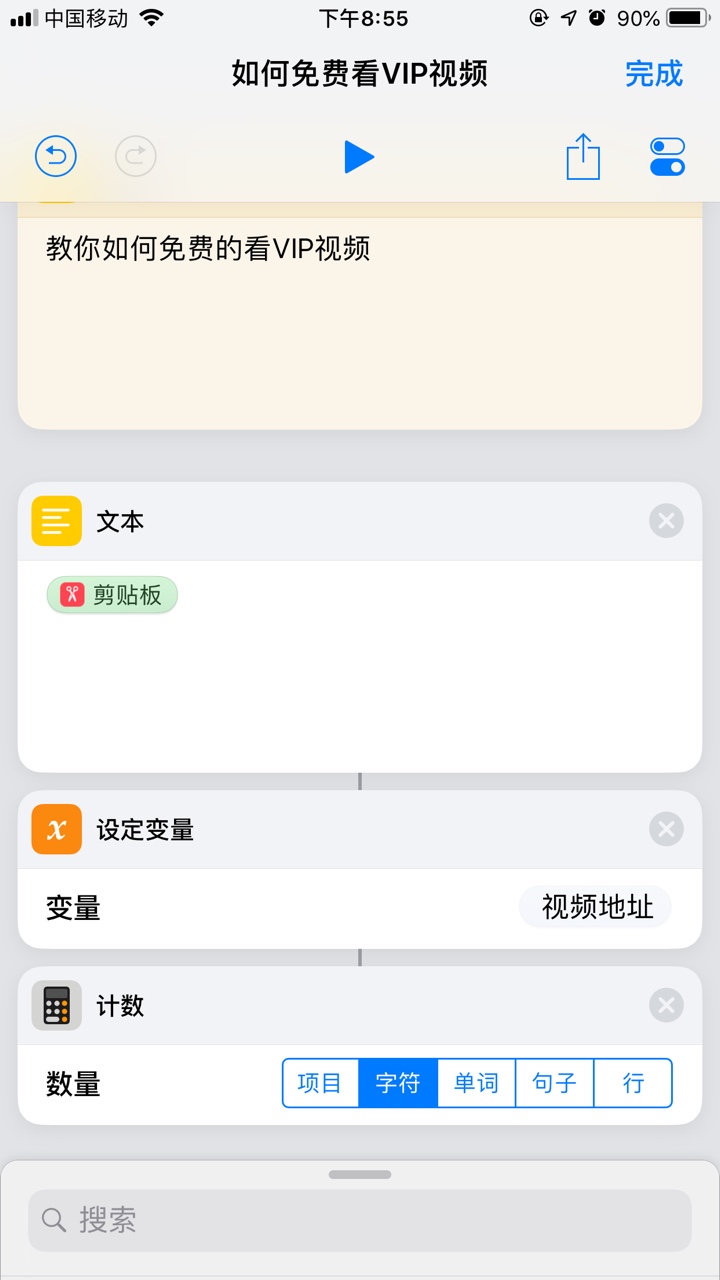 手把手的教你如何在iPhone上免费看VIP视频