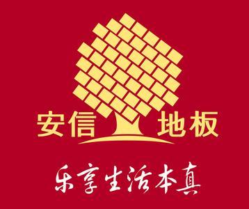 2021年最新多层实木复合地板十大品牌排名