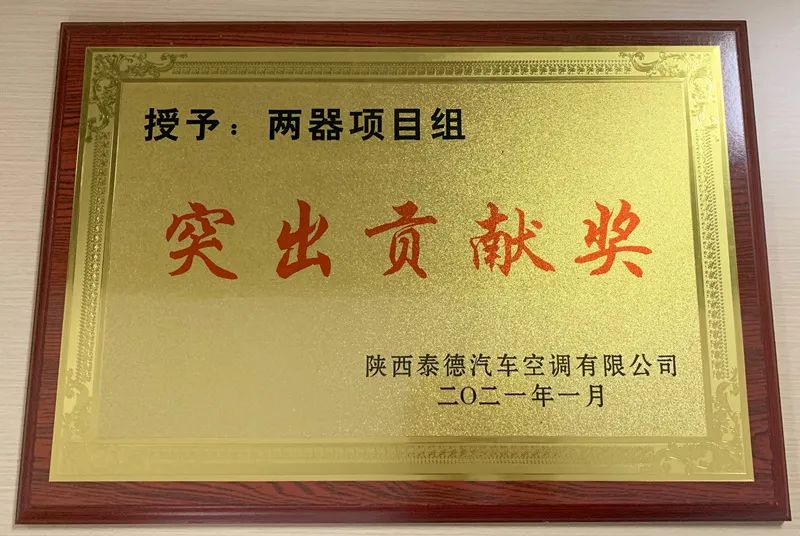 不负重托的两器答卷 | 泰德汽车空调首炉蒸发器顺利试产合格