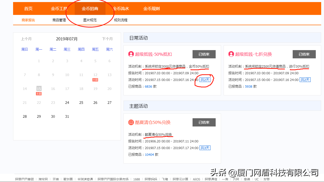 「电商干货」新手必读之“淘金币”史上最全玩法