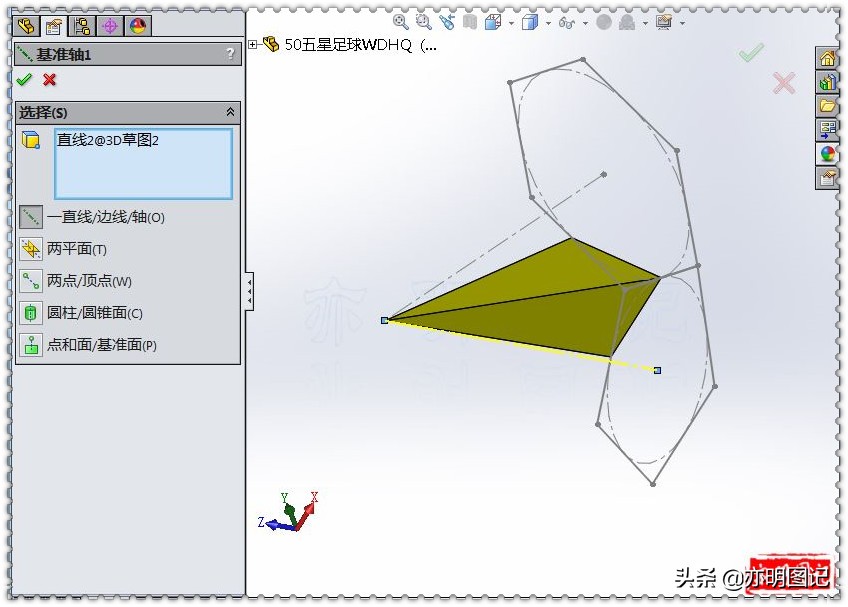 亦明图记：SolidWorks绘制五星足球，使用放样+移动复制完成